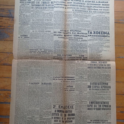 Akropolis Newspaper January 2 1941 used, good condition