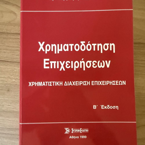 Financing of Enterprises – Financial Management of Enterprises book like new
