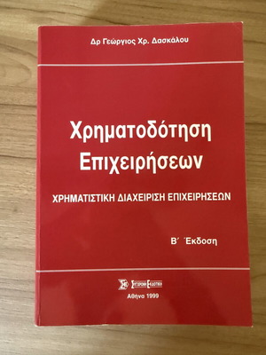 Financing of Enterprises – Financial Management of Enterprises book like new