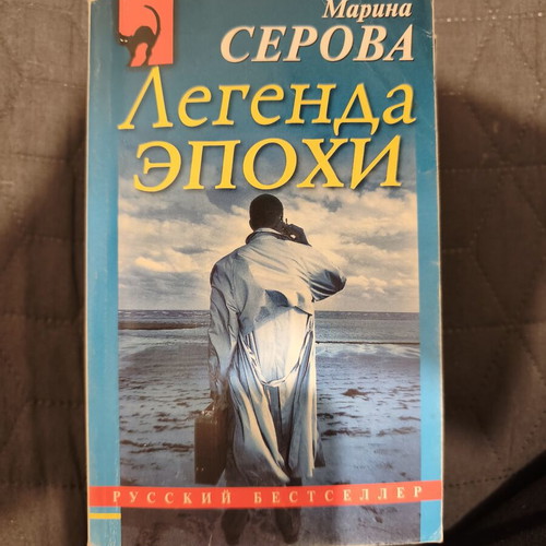 Crime novels in Russian, new