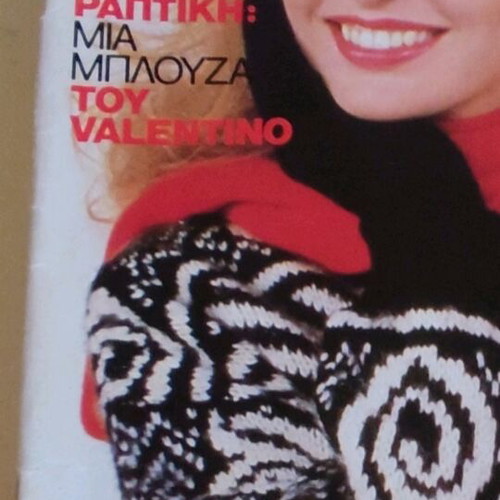 Ekeini Magazine September 1986 used, collectible