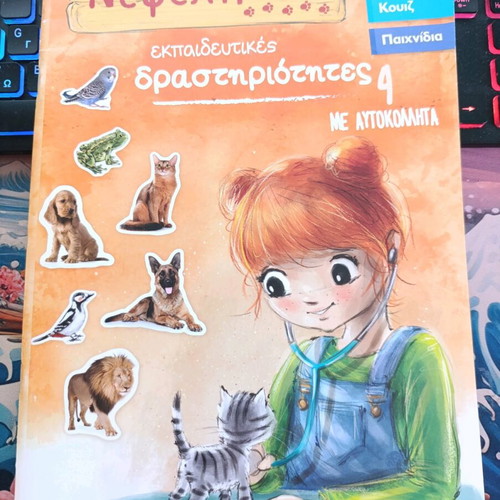 Set of 3 books Nefeli the animal doctor new, educational activities