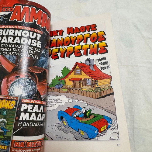 Disney Classics #207 comic book