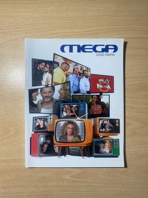 Mega magazine like new, in very good condition