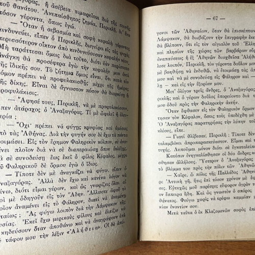 Book Αἱ Ἑταῖραι κατὰ τὴν Ἑλληνικὴν Ἀρχαιότητα by Grigorios Stefanou used