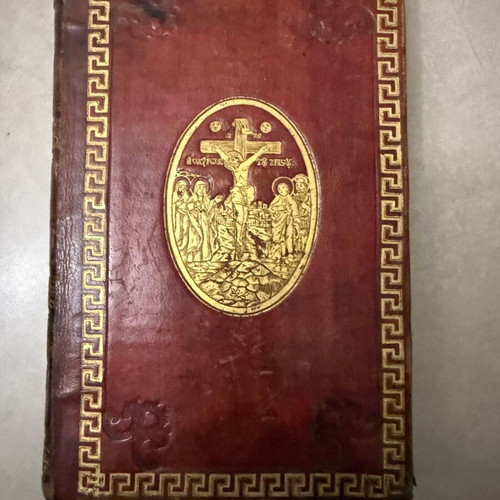 Theion kai Ieron Tetraevangelion 1878 used, religious relic
