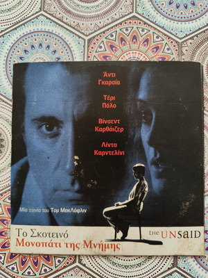 The Unsaid DVD with English audio and Greek subtitles