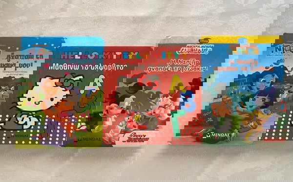 3 παιδικά παραμύθια
