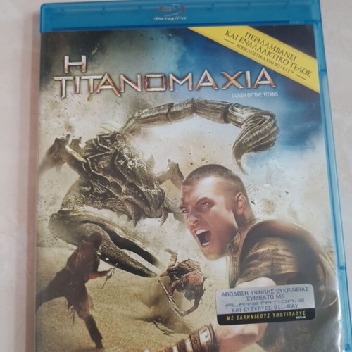 Clash of the Titans Blu-Ray like new, action fantasy