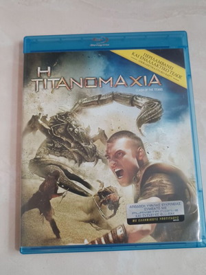 Η Τιτανομαχία Blu-Ray σαν καινούργιο, δράσης φαντασίας