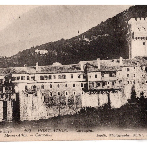 Mount Athos collection like new, 5 vintage postcards