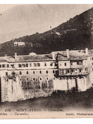Mount Athos collection like new, 5 vintage postcards