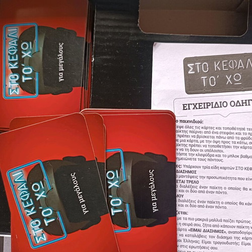 Sto Kefali To 'Cho Board Game like new for adults