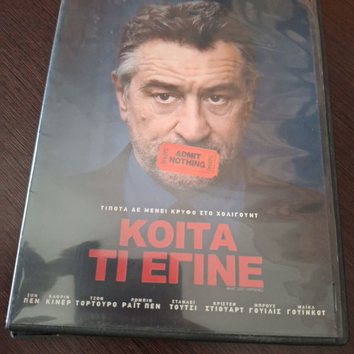 Koita Ti Egine DVD used, comedy with subtitles