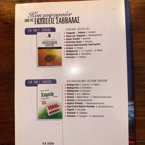 Mathematics Workbook Grade 3 High School Positive Technological Direction like new