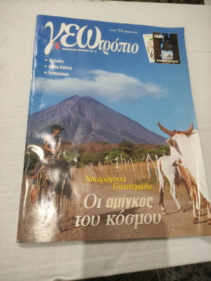 Geotropio magazine like new