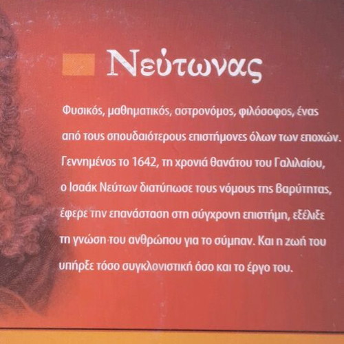 Newton DVD like new with subtitles, biography