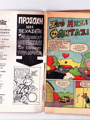 Tiramola comic issue 318 with millionaire contest