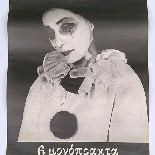 Elli Lampeti poster from the play 6 Monopracts
