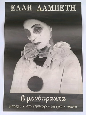 Elli Lampeti poster from the play 6 Monopracts