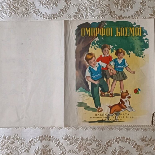 Uncut used covers set of 3 from printing house