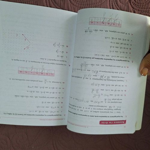 Mathematics B Lykeiou used textbook by Anastasios Barlas
