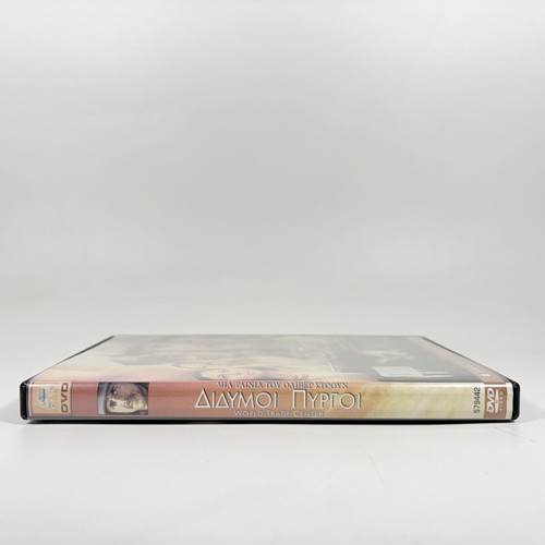 World Trade Center DVD used with Greek subtitles