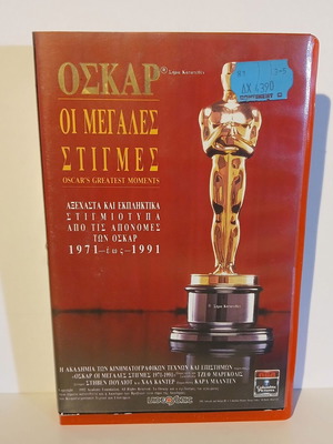 Oscar's Greatest Moments VHS tape used, documentary, Greek subtitles