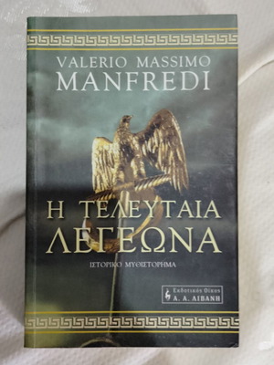 Book pack of 4 like new, Greek language