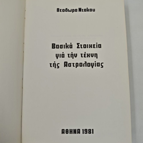 Astrology book by Theodora Ntakou used, Greek language