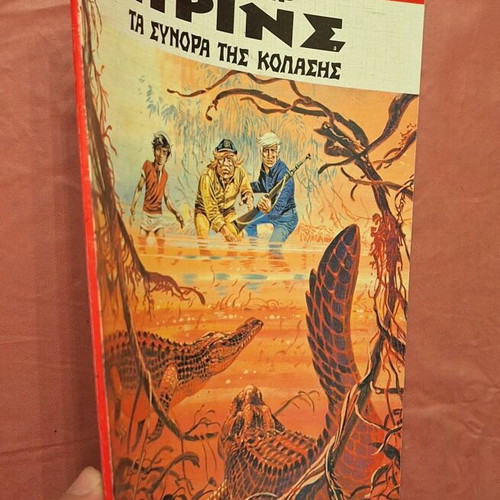 Kokkino Kyklos #12 Bernard Prince The Borders of Hell like new