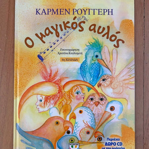 The Magic Flute children's book like new with music CD