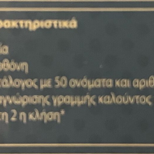 Σταθερό τηλέφωνο Alcatel ασύρματο πορτοκαλί σαν καινούργιο