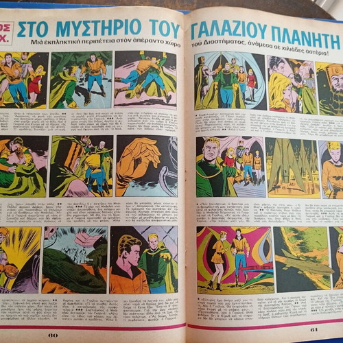 Fantazio magazine with Xanthiopoulos
