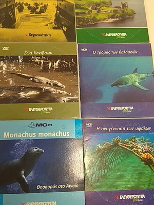 Πακέτο 6 DVD ντοκιμαντέρ από Ελευθεροτυπία και Κυριακάτικη σαν καινούργιο με υπότιτλους