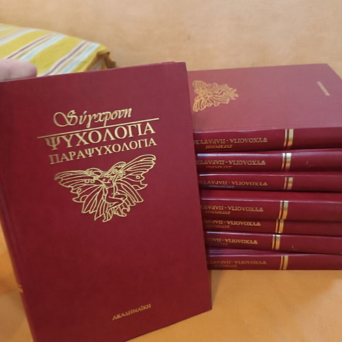 Modern Psychology Parapsychology book set, 8 volumes, like new