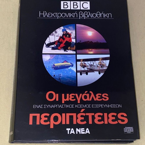 BBC The Great Adventures 4 VCD with luxury case new, documentary