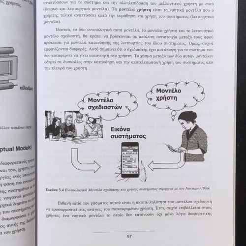 Introduction to Human-Computer Interaction 2nd Edition like new