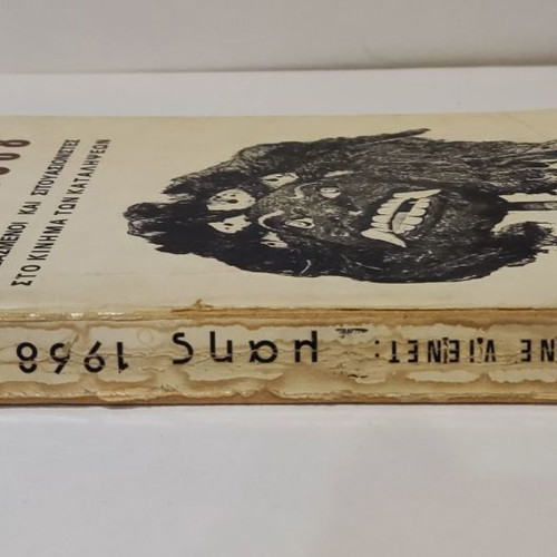 May 1968 book used, history