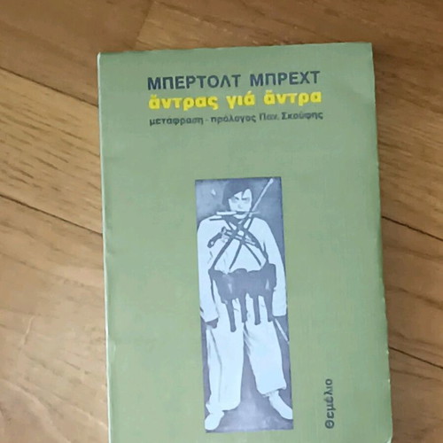 Brecht books like new, 3 works in old editions