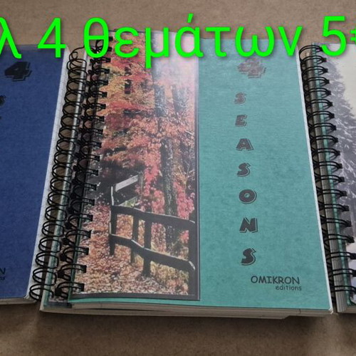 Spiral notebooks 4 themes new from old bookstore stock