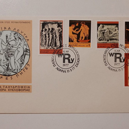 First Day Cover used, Hellenic Post 1977