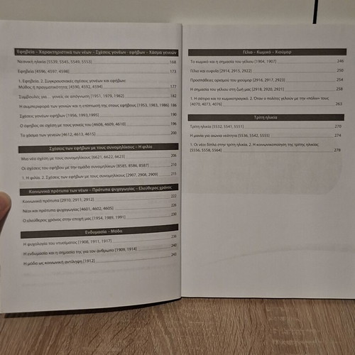 Ekfrasi Ekthesi A' Lykeiou school textbooks, set of 2