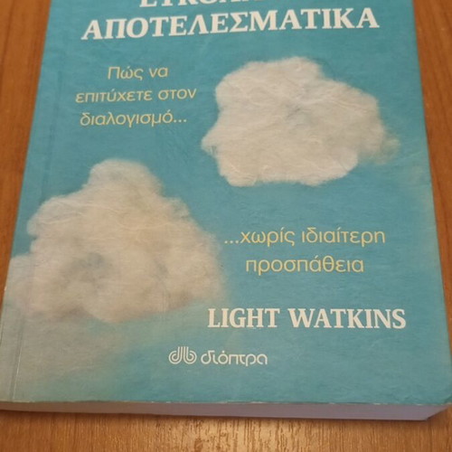 Meditation Easily and Effectively Light Watkins used