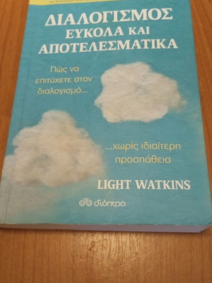 Meditation Easily and Effectively Light Watkins used
