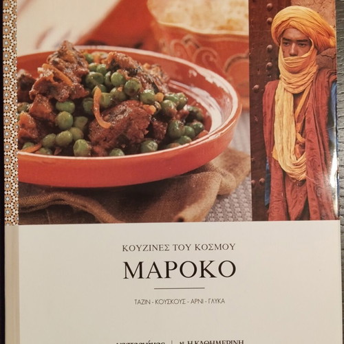 Cookbooks of the World like new, set of 10