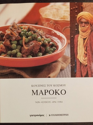 Cookbooks of the World like new, set of 10
