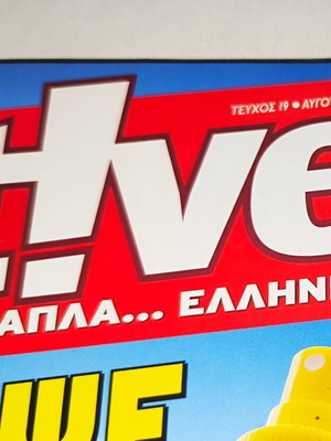 Περιοδικό Computer Active Τεύχος 19 σαν καινούργιο, Αύγουστος 2006
