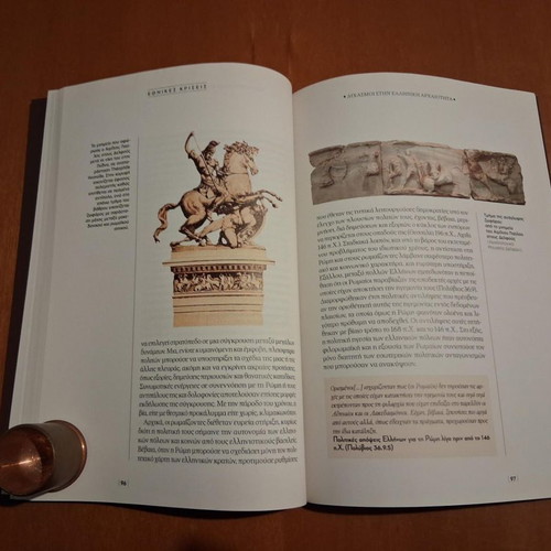 Dichasmoi Stin Elliniki Arhaiotita book like new, history