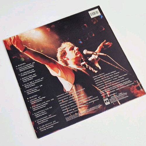 Vasilis Papakonstantinou De Sikonei vinyl like new
